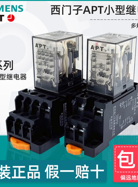 西门子APT小型继电器ER4CL ER2EL-D24 A220带灯直流DC24V 2开2闭