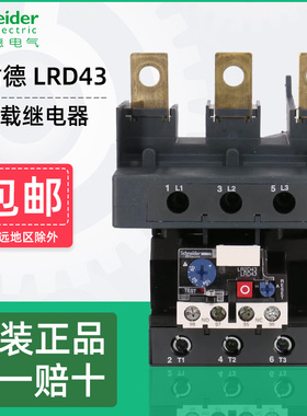 施耐德热继电器LRD4367 LRD4365 LRD4369过载保护器104A120A140A