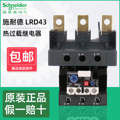 施耐德LRD43热继电器原装正品