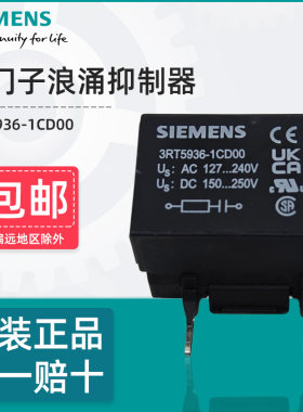 西门子3RT5936-1CD00浪涌抑制器
