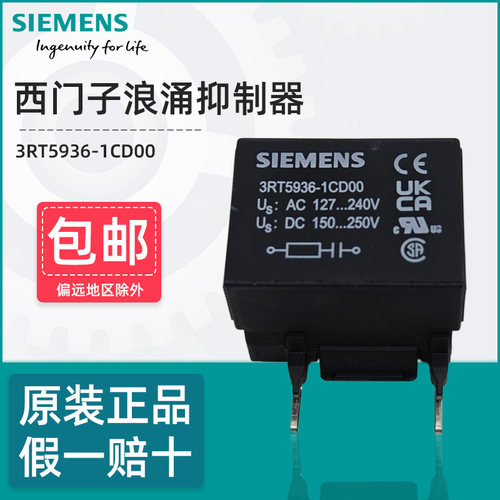 西门子3RT5936-1CD00浪涌抑制器