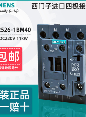 西门子四极直流接触器3RT2526-1BM40 3RT1526 DC220V通力电梯专用