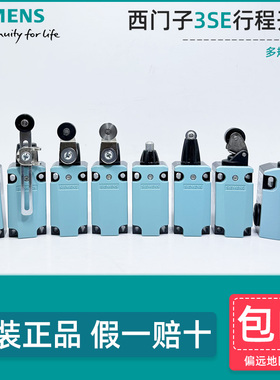 西门子行程限位开关3SE5112-0CH01/CH02/CH50/CH80/CE01/CD02CC02