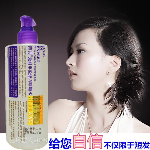 保湿护发定型啫喱水卷发自然蓬松