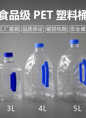 3L黑色蓝色吨吨桶4L5LPET鸡尾酒外卖打包桶纯净水桶手提式酒桶