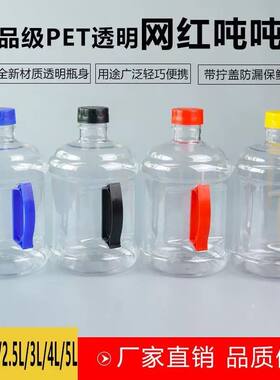 3l4l5lpet纯净水桶手提式斤装