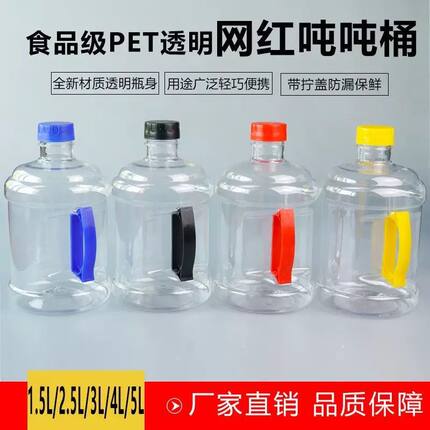 3L黑色蓝色吨吨桶4L5LPET鸡尾酒外卖打包桶纯净水桶手提式酒桶