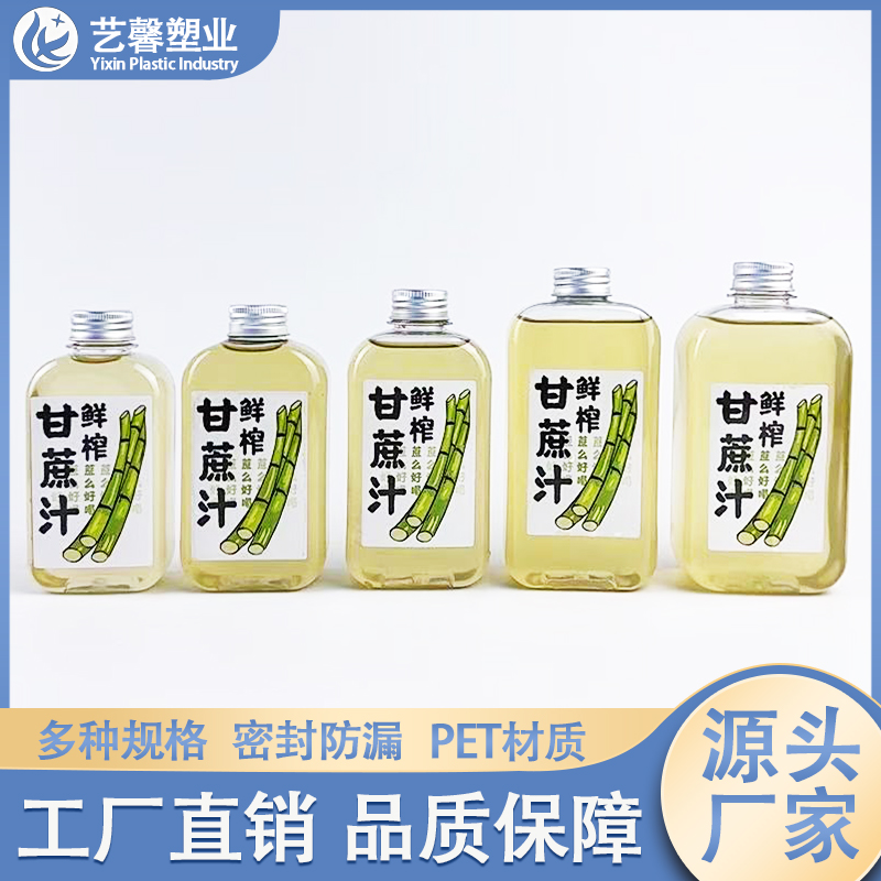 250-300-350-400-500ml 甘蔗汁瓶子分装瓶 透明pet塑料瓶密封空瓶