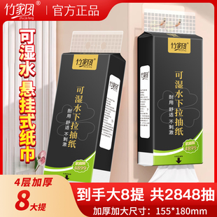 抽纸整箱餐巾纸家用实惠装 竹家风大包悬挂式 厕纸挂壁悬挂卫生纸巾