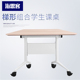 折叠培训桌课桌椅辅导班拼接组合多功能长条桌办公桌可移动会议桌