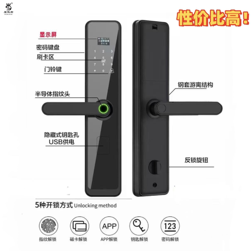 指纹智能锁家用防盗门酒店入户门