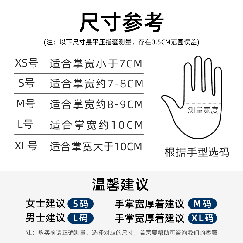 专业纹身手套一次性美发纹绣防水复合丁睛手套加厚耐用食品级黑色