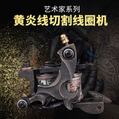 北木纹身器材纯铜线圈马达纹身机器专业刺青割线 纹身工具
