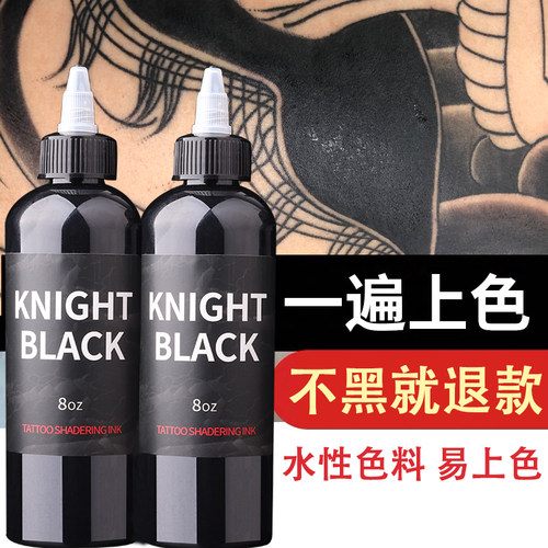 黑武士纹身色料黑色套装