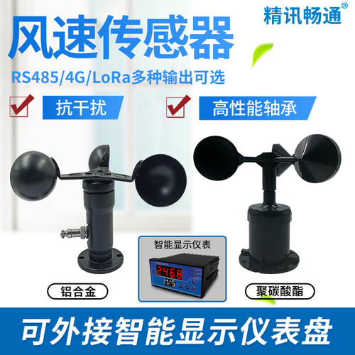 风速传感器测试仪塔吊风速仪