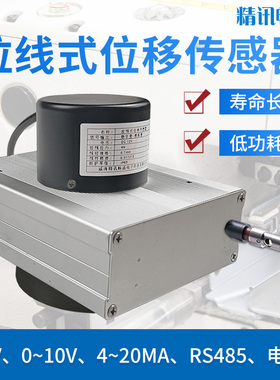 MPS拉绳传感器0-10V拉线解码器防尘防水电阻0-10k拉线位移传感器