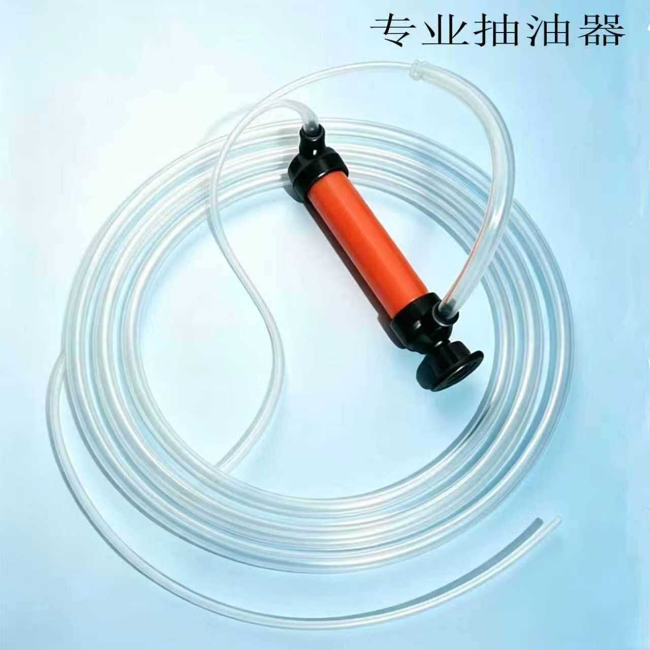 专业汽车抽油器手动抽油神器长管透明软管汽车油箱吸油导油管家用