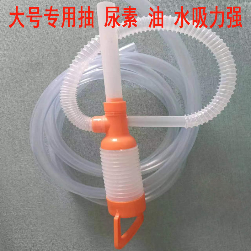 手动抽油神器导油管自流油箱吸油器加尿素大货车柴汽油泵抽水家用