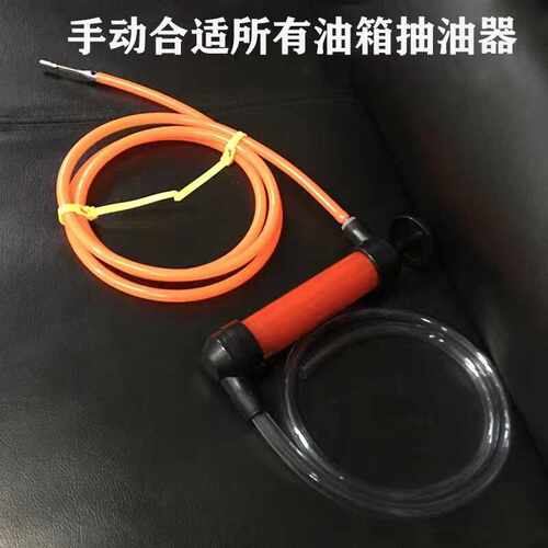防盗网自吸型抽油神器