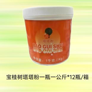 宝桂树塔塔粉1千克瓶装烘焙原料一公斤*12瓶/箱
