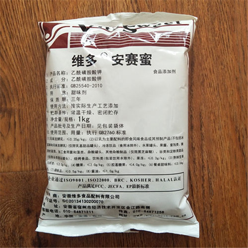 维多安赛蜜 饮料糕点甜味剂原料 1千克装 食品级AK糖 包邮