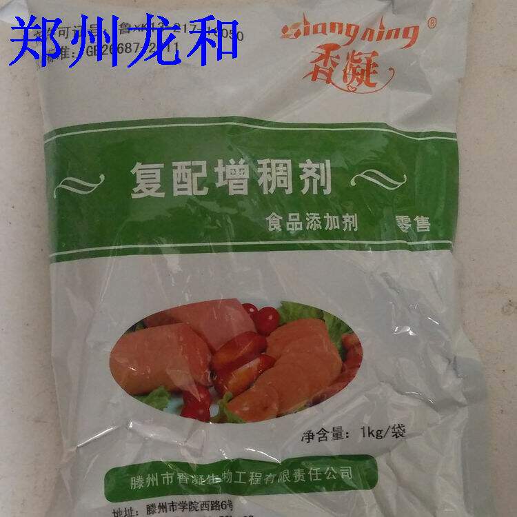 复配增稠剂 香凝卡拉胶 肉肠食特色/复合食品添加剂