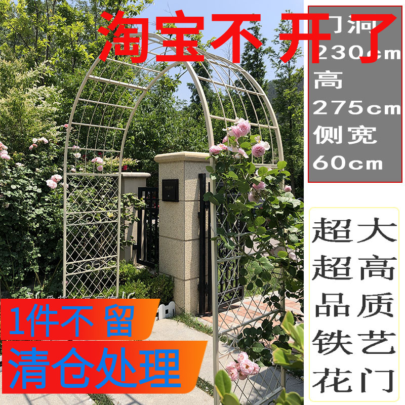门宽2.3米 高2.75米超大超高品质铁艺大拱门品质藤月爬藤花门园艺