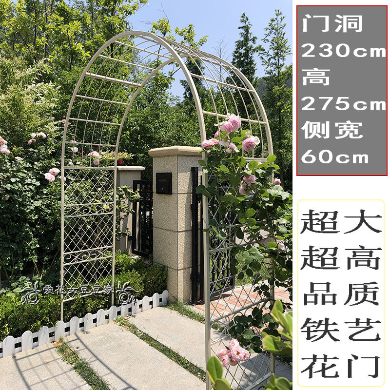 3米 高2.75米超大超高品质铁艺大拱门品质藤月爬藤花门园艺