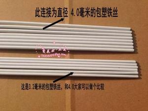 包塑铁丝 3种长度可选直径4.0mm包塑铁线 手工DIY月亮船爬藤花架