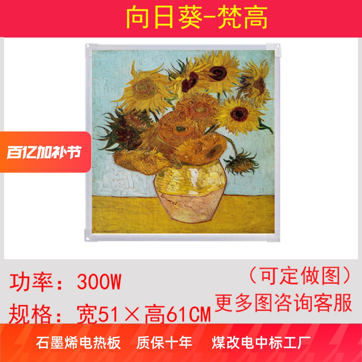300W石墨烯家用壁挂式电暖器 速热 节能省电碳晶壁画取暖器电热板