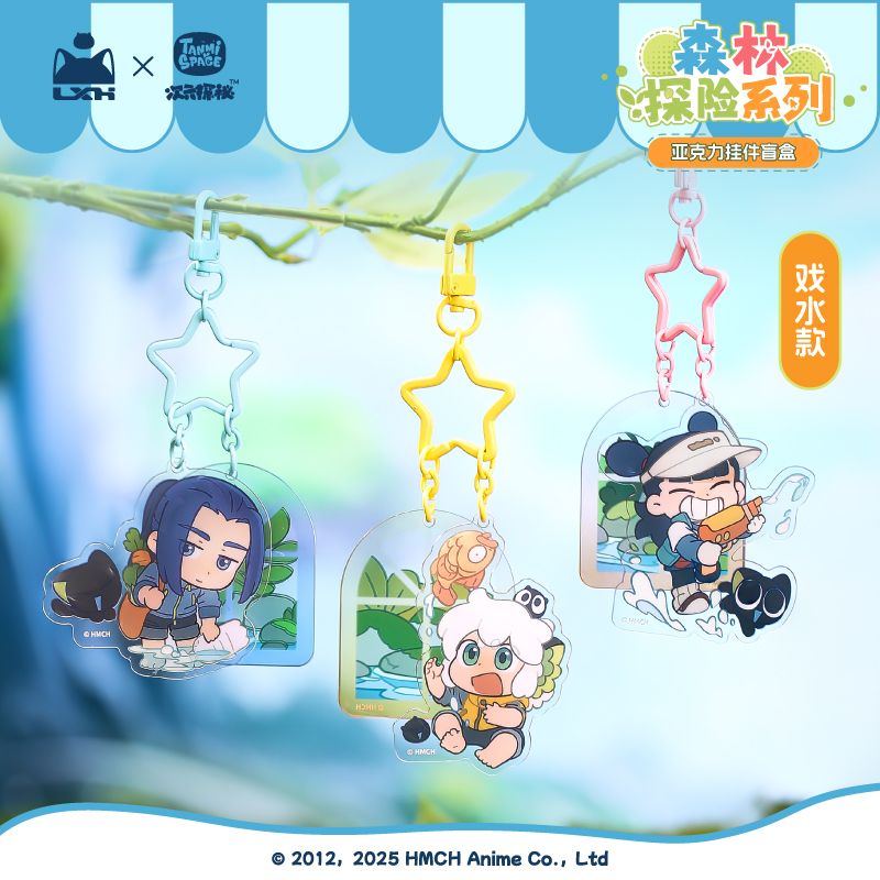 【新品预售】罗小黑战记官方正版动漫周边森林探险系列挂件盲盒