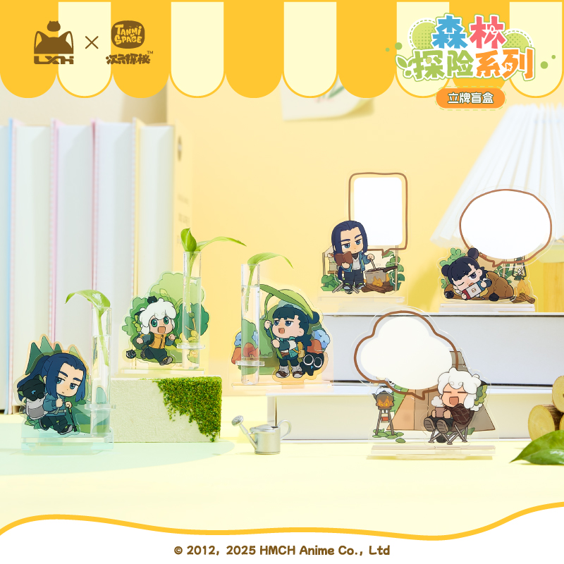 【新品预售】罗小黑战记官方正版动漫周边森林探险系列立牌盲盒