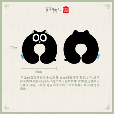 【罗小黑&名创优品】罗小黑战记2大电影 U型枕官方正版周边新品