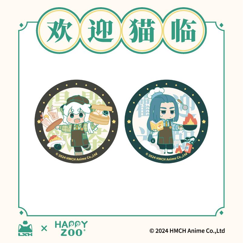 【通贩现货】罗小黑 HAPPY ZOO限定 双闪徽章 正品周边 模玩/动漫/周边/娃圈三坑/桌游 动漫徽章/立牌 原图主图