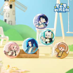 罗小黑战记秋游系列吧唧官方正品 现货 徽章摆件周边 新品