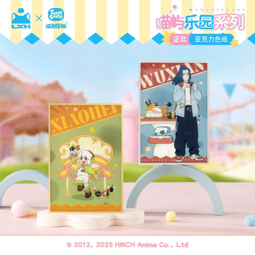 罗小黑官方 战记喵屿乐园系列亚克力色纸正版周边