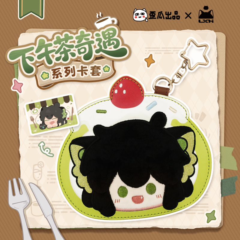 【新品现货】罗小黑战记2下午茶奇遇系列卡套官方正版动漫周边,模玩/动漫/周边/娃圈三坑/桌游,动漫挂件/文具,淘宝优惠券,粉丝福利购,淘宝优惠卷