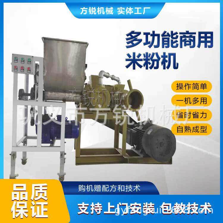 多样化米线加工生产线不锈钢大型湿桨杂粮米粉机全程教学指导