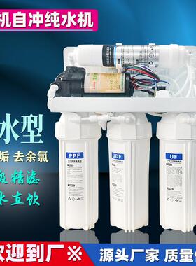 深圳龙岗净水器厂家3+2挂板净水机反渗透纯水机饮水台净水器