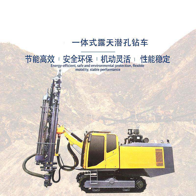 一体式露天开孔钻车效爆破环保节能履带式潜孔钻机光伏打桩机