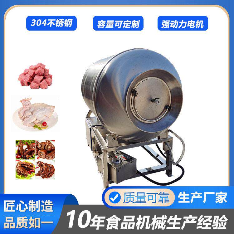 驴肉真空滚揉机鸡肉掌中腌制入料机鸡腿嫩化真空滚揉机厂家供应