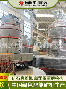 MTW138欧版磨粉机矿渣炉渣煤渣石灰石新型雷蒙磨粉机