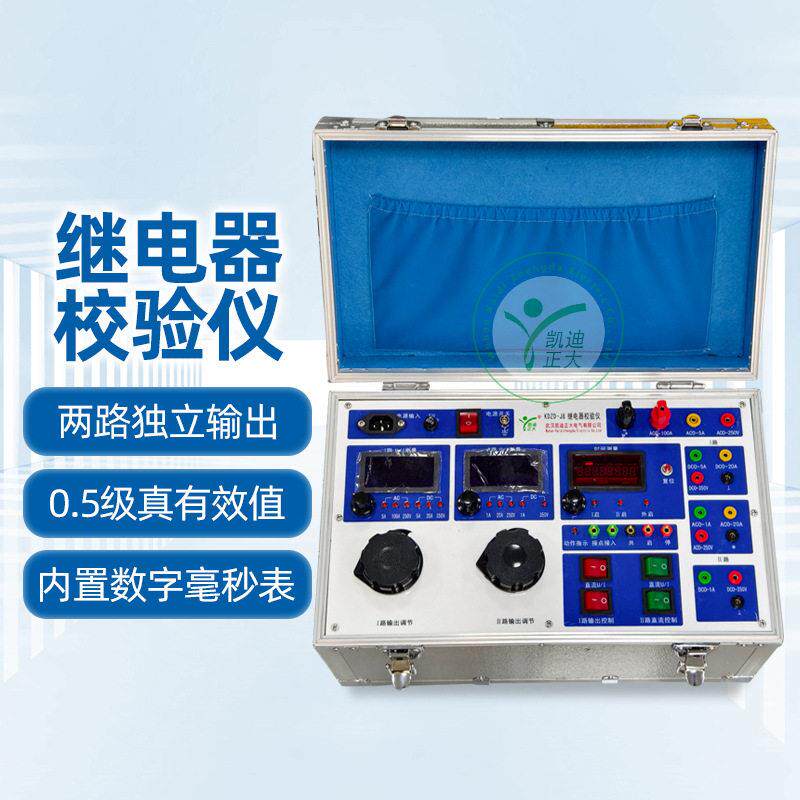 继电器校验仪精度测量电气试验继保检测系统继电保护测试仪