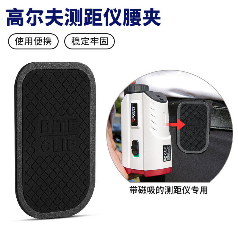 高尔夫测距仪配件腰带夹图片