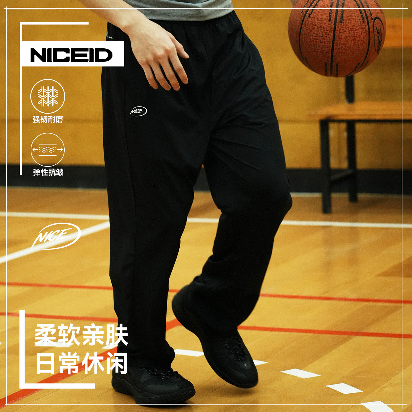 NICEID NICE运动裤男春秋款宽松直筒长裤胶印LOGO篮球训练裤图片