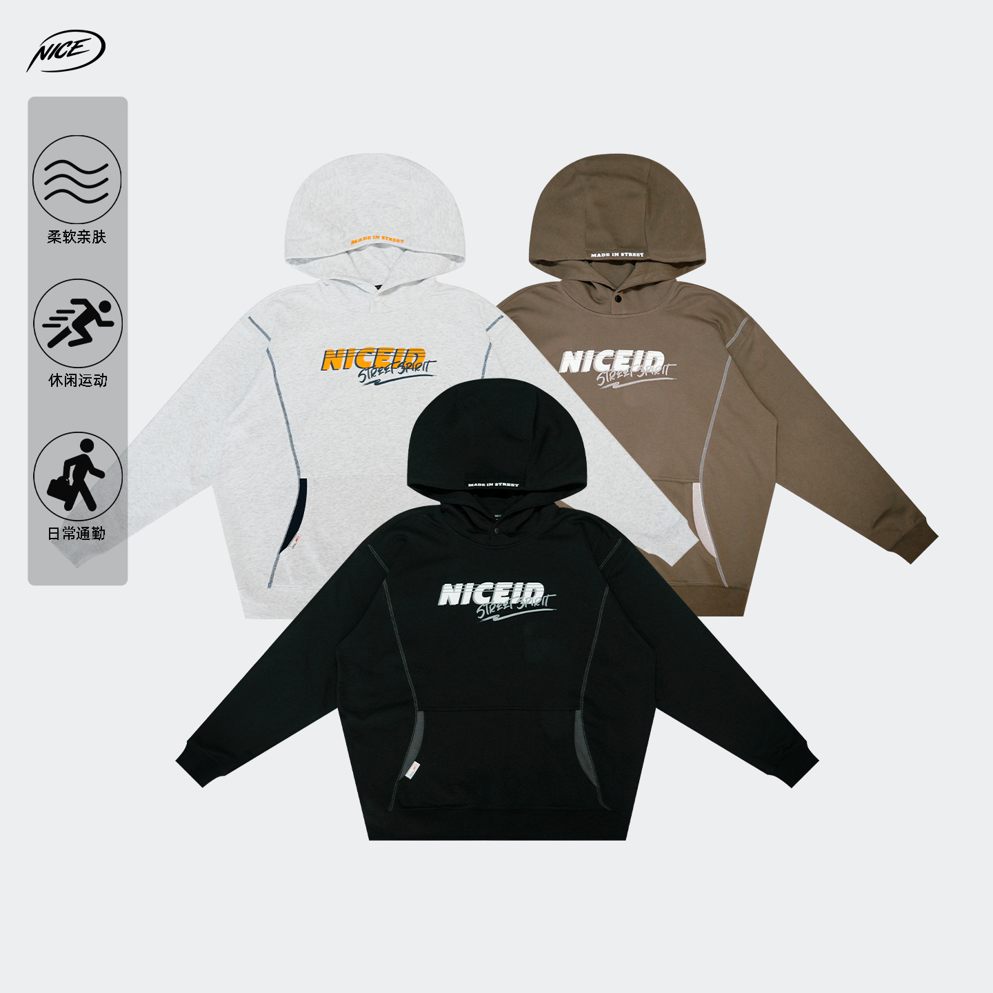 NICEID NICE 街头制燥运动卫衣毛圈男女春秋休闲宽松连帽圆领套头