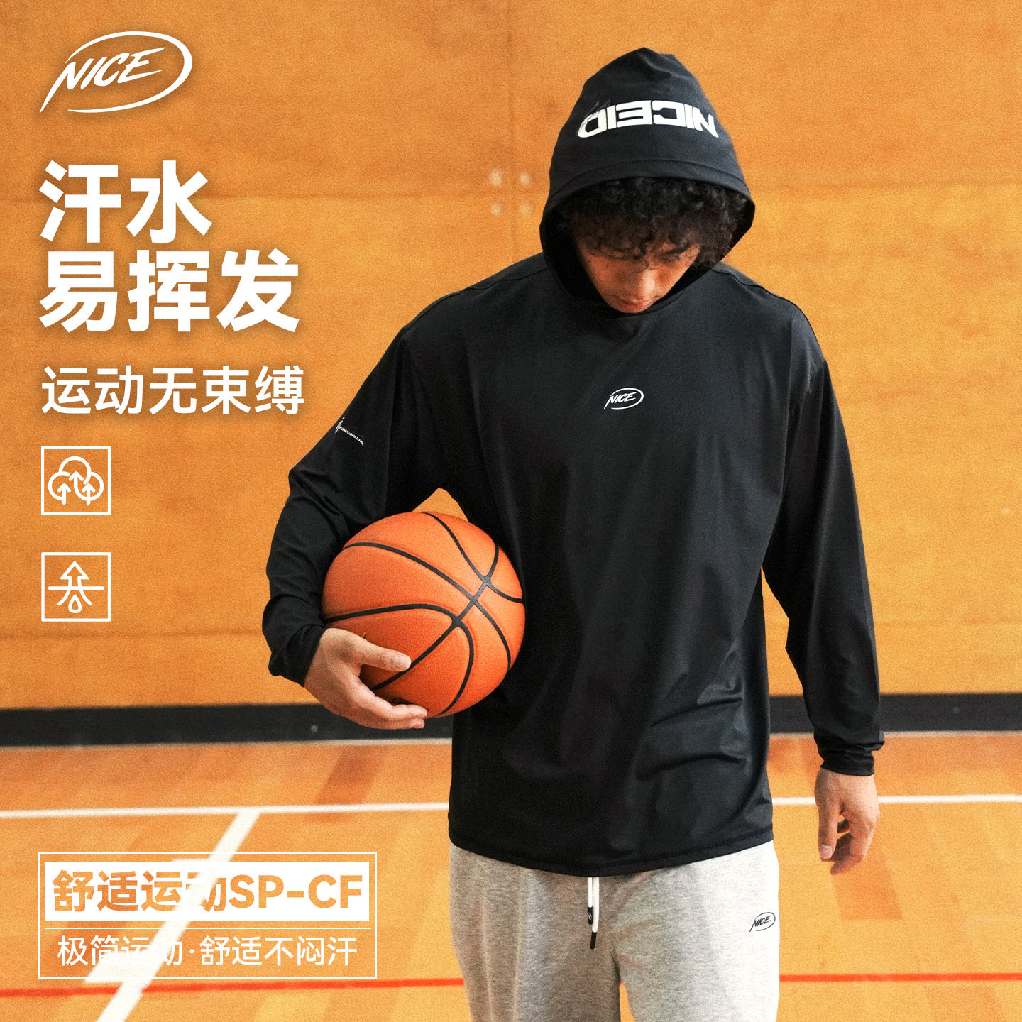 NICEID NICE 运动连帽套头衫凉感款轻薄春秋休闲宽松健身跑步