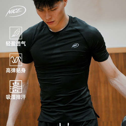 NICEID NICE短袖紧身衣男训练打底球运动健身高弹透气速干T恤