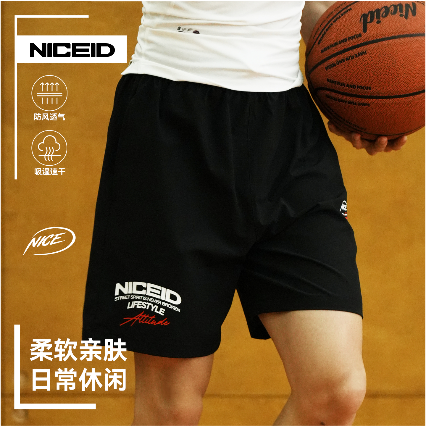 NICEID NICE美式篮球短裤实战训练运动跑步健身宽松透气五分裤