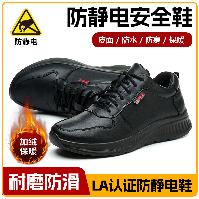 防静电男女棉鞋保暖石化油加油站